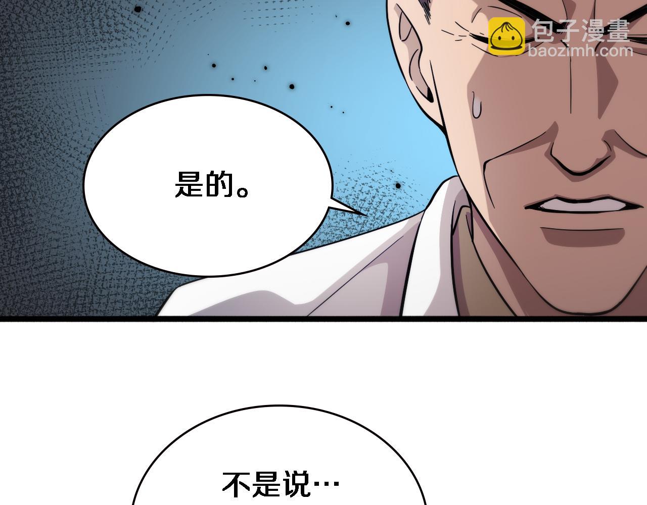 🍼大医凌然 第155话 “棋圣”凌然 第50页
