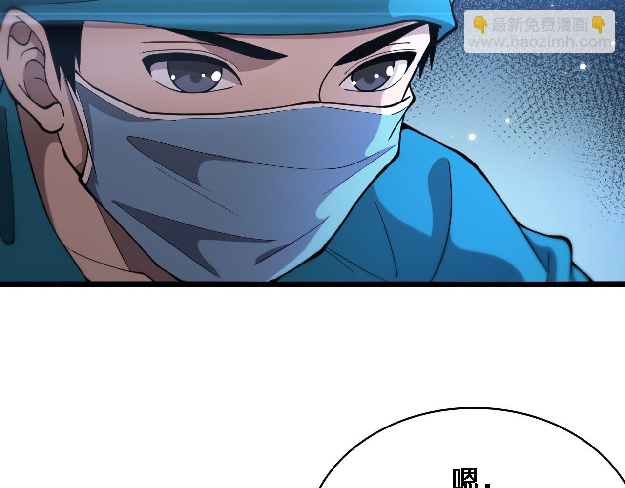 🍼大医凌然 第155话 “棋圣”凌然 第7页