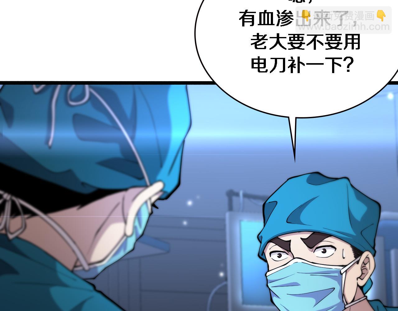 🍼大医凌然 第155话 “棋圣”凌然 第8页