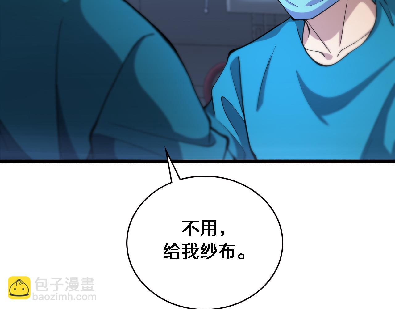 🍼大医凌然 第155话 “棋圣”凌然 第9页