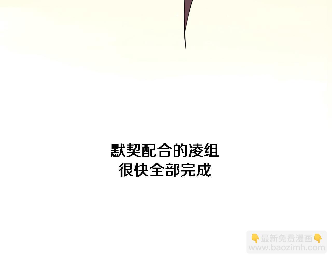 🍼大医凌然 第157话 左慈典与保险箱 第15页