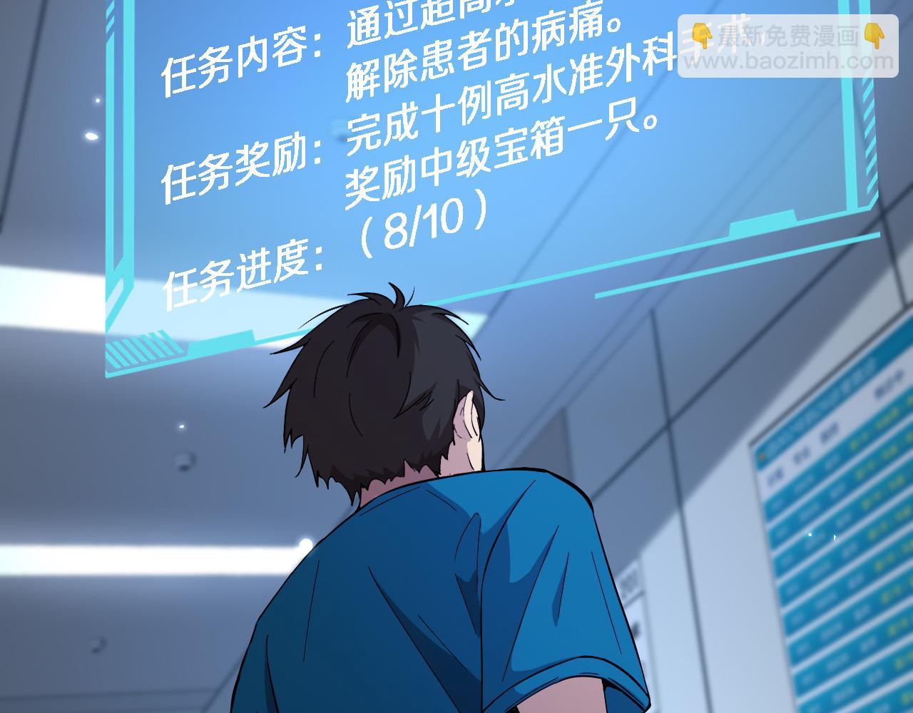 🍼大医凌然 第157话 左慈典与保险箱 第17页