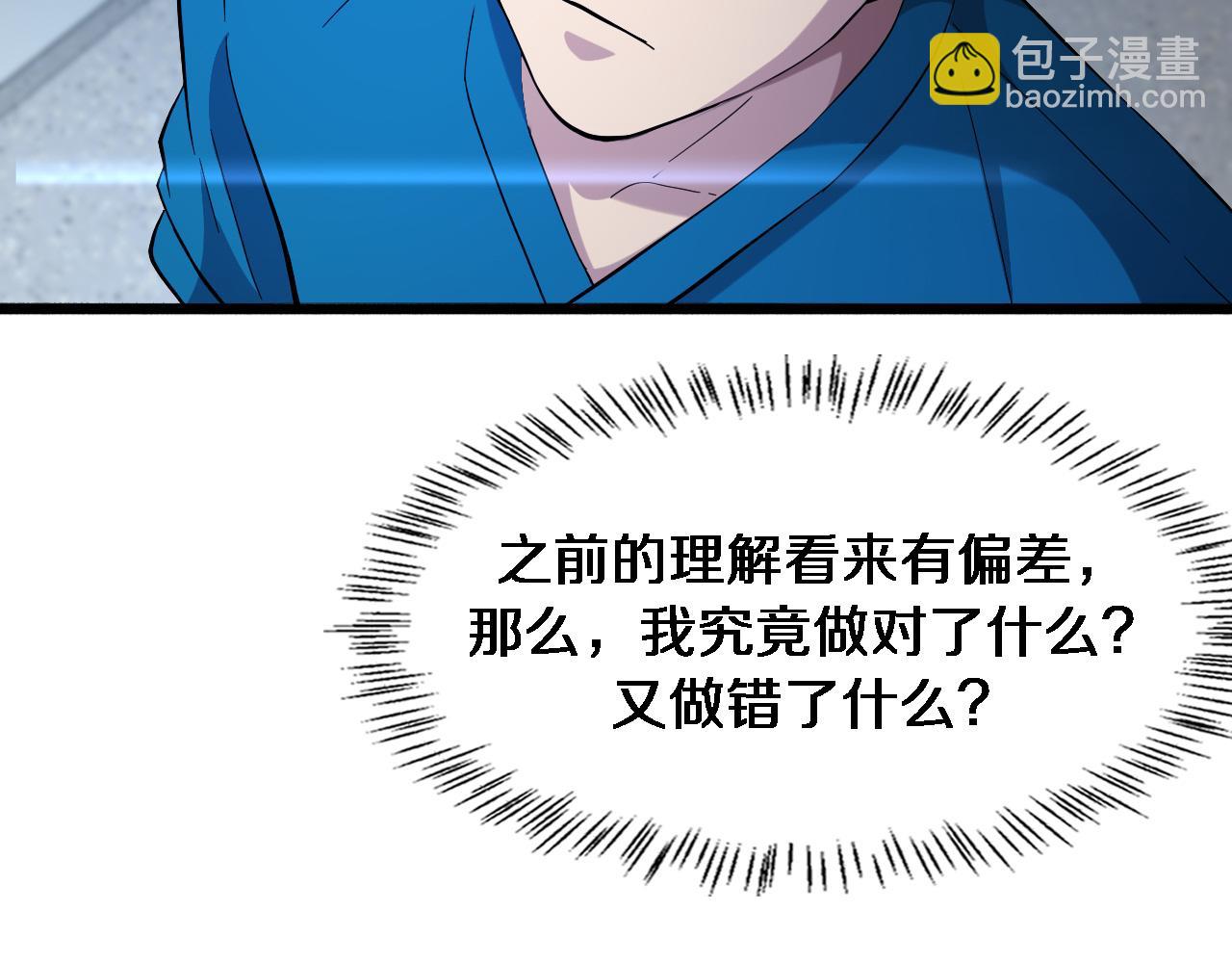 🍼大医凌然 第157话 左慈典与保险箱 第20页