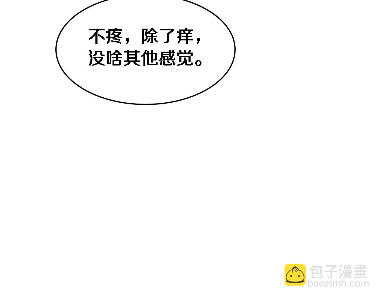 🍼大医凌然 第157话 左慈典与保险箱 第27页