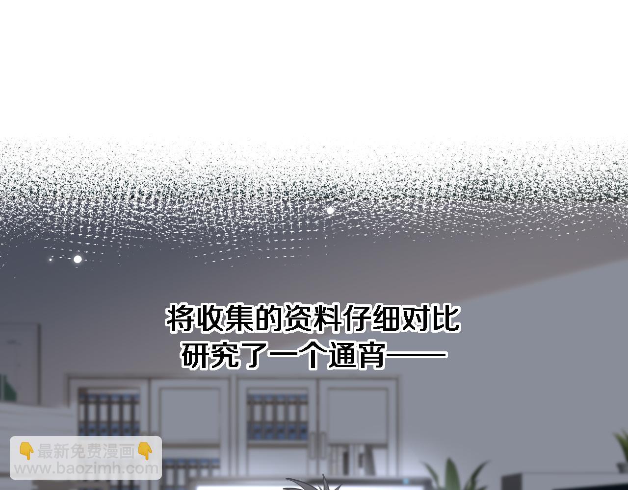 🍼大医凌然 第157话 左慈典与保险箱 第28页