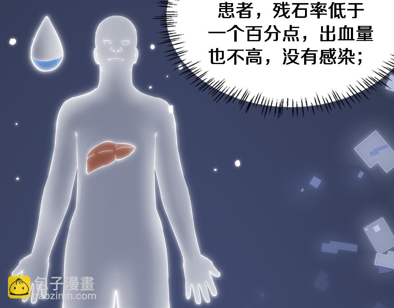 🍼大医凌然 第157话 左慈典与保险箱 第32页