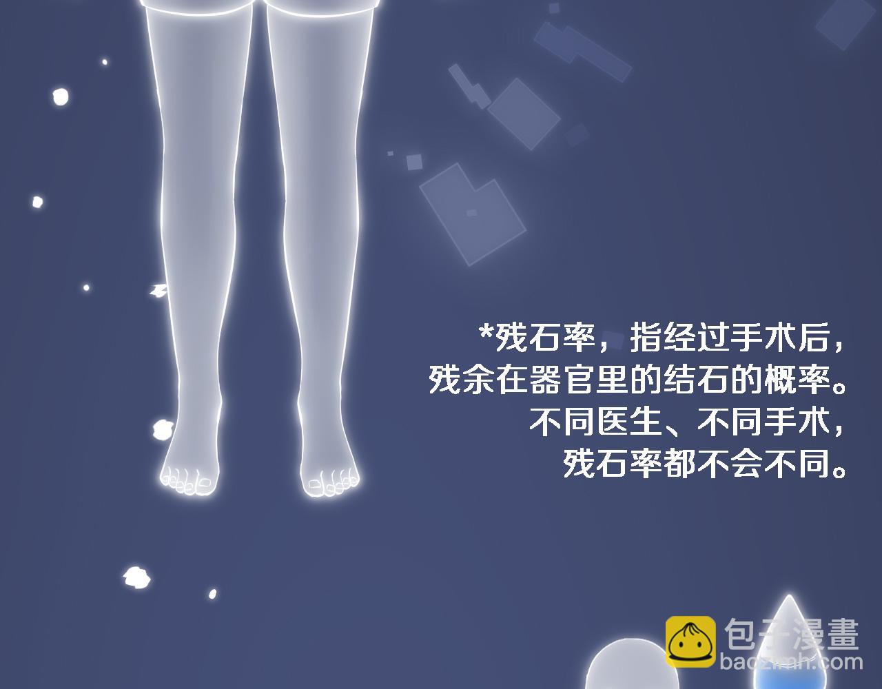 🍼大医凌然 第157话 左慈典与保险箱 第33页