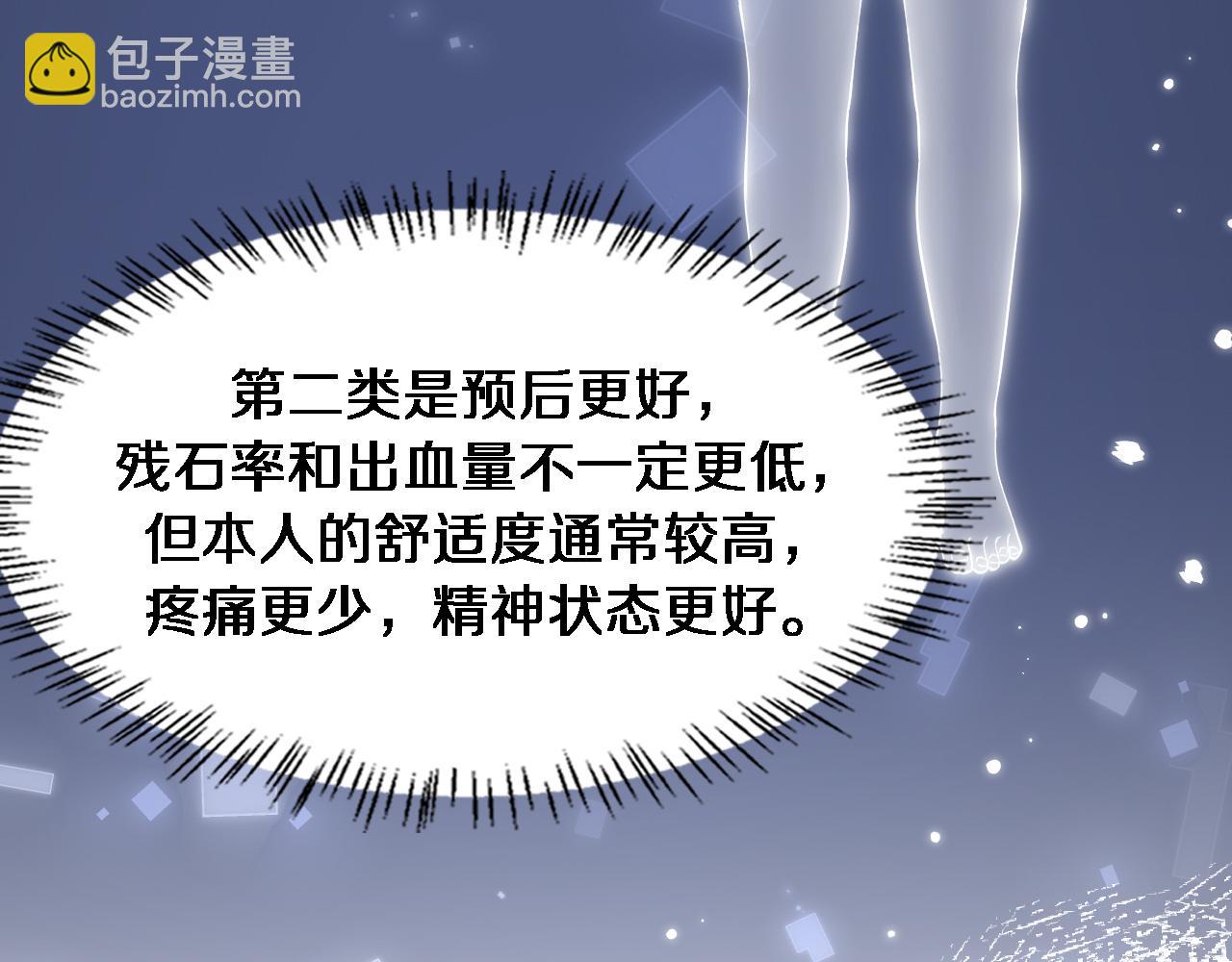 🍼大医凌然 第157话 左慈典与保险箱 第35页