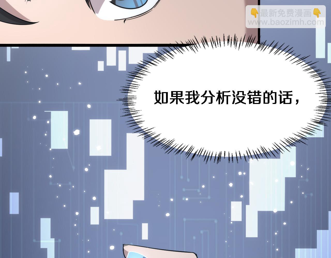 🍼大医凌然 第157话 左慈典与保险箱 第40页