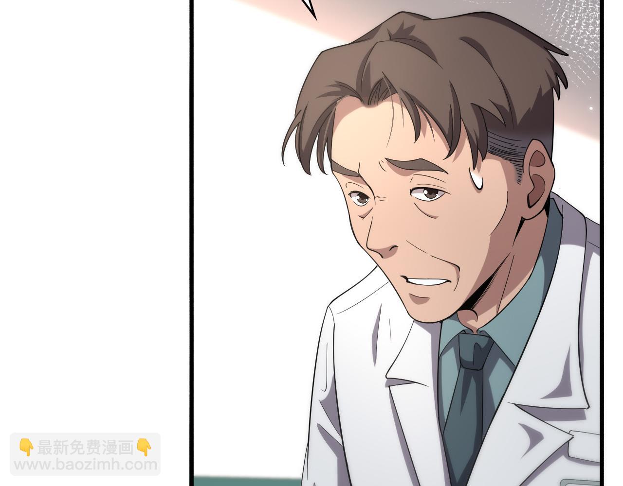 🍼大医凌然 第157话 左慈典与保险箱 第47页