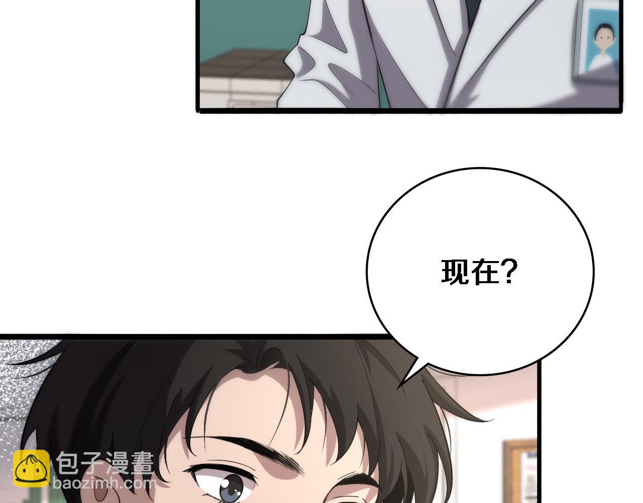 🍼大医凌然 第157话 左慈典与保险箱 第48页