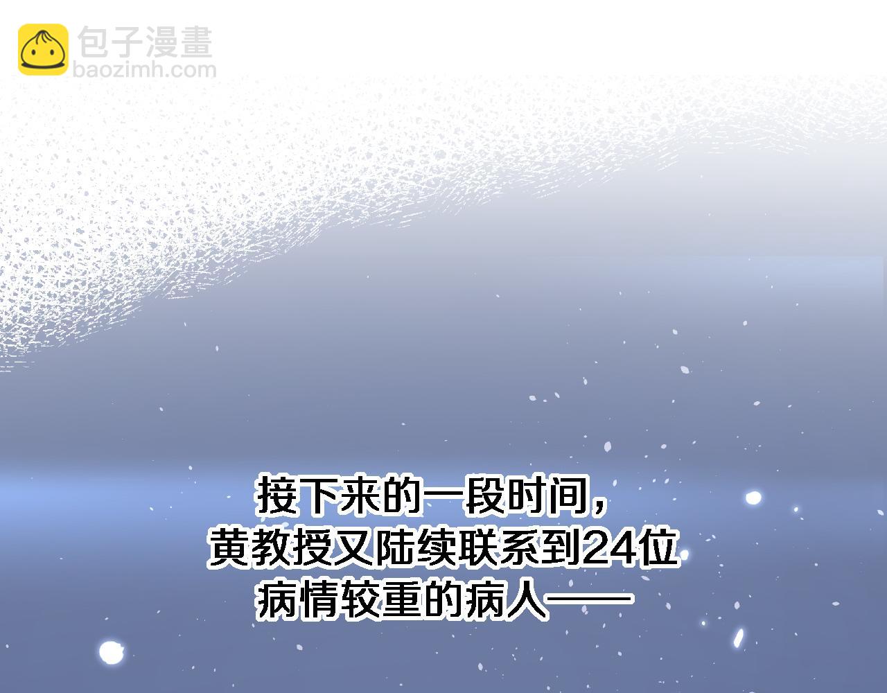 🍼大医凌然 第157话 左慈典与保险箱 第5页