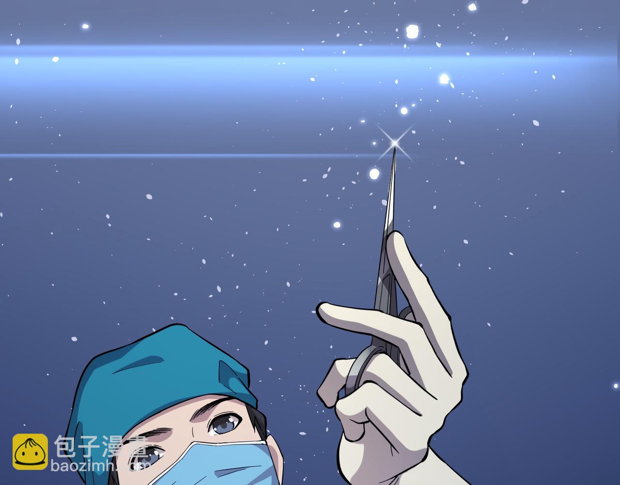 🍼大医凌然 第157话 左慈典与保险箱 第6页