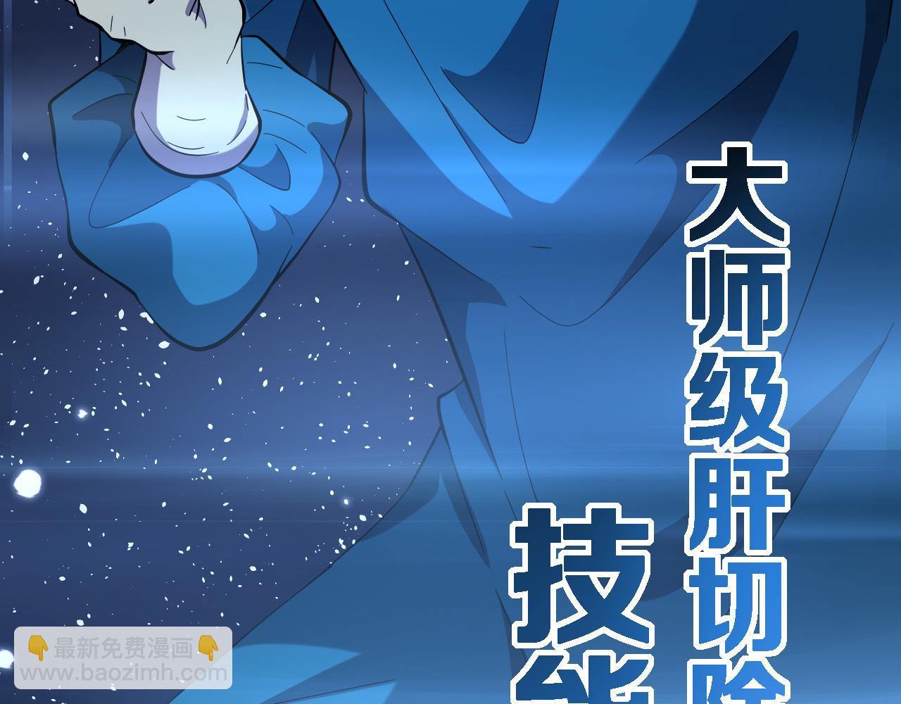 🍼大医凌然 第157话 左慈典与保险箱 第8页