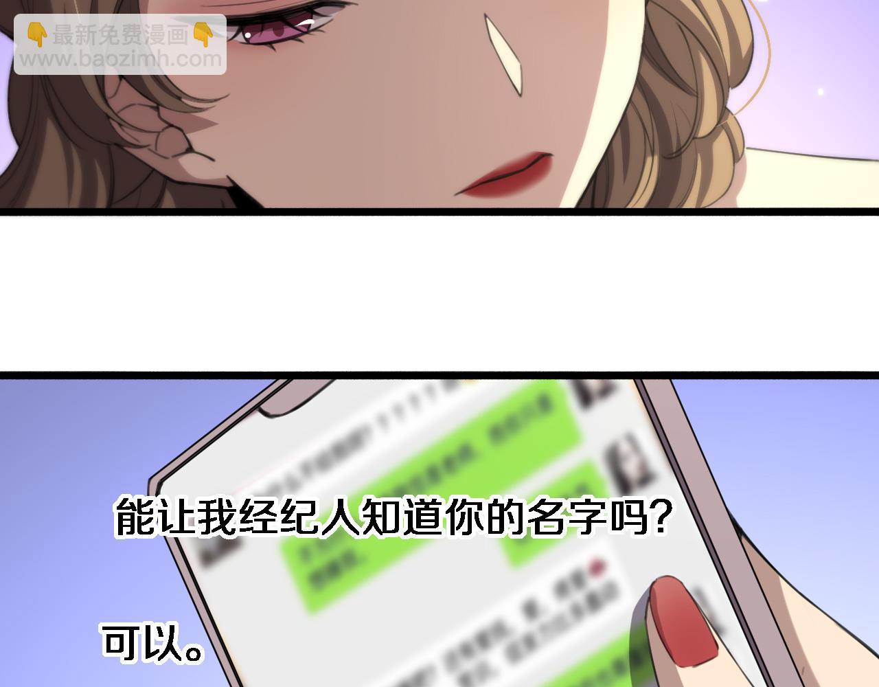 🍼大医凌然 第161话 因祸得福 第14页
