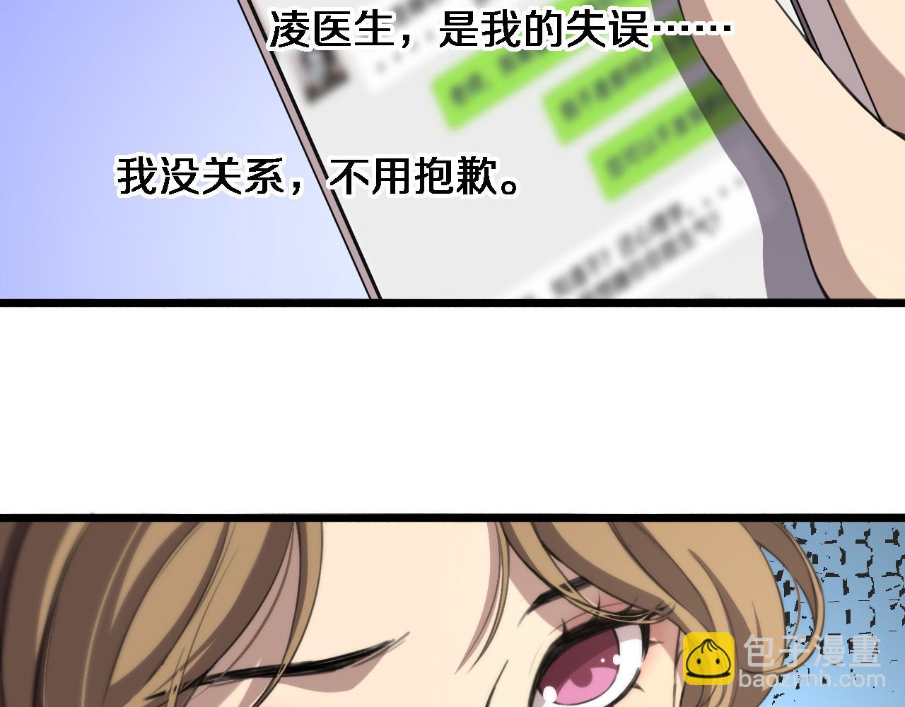 🍼大医凌然 第161话 因祸得福 第15页