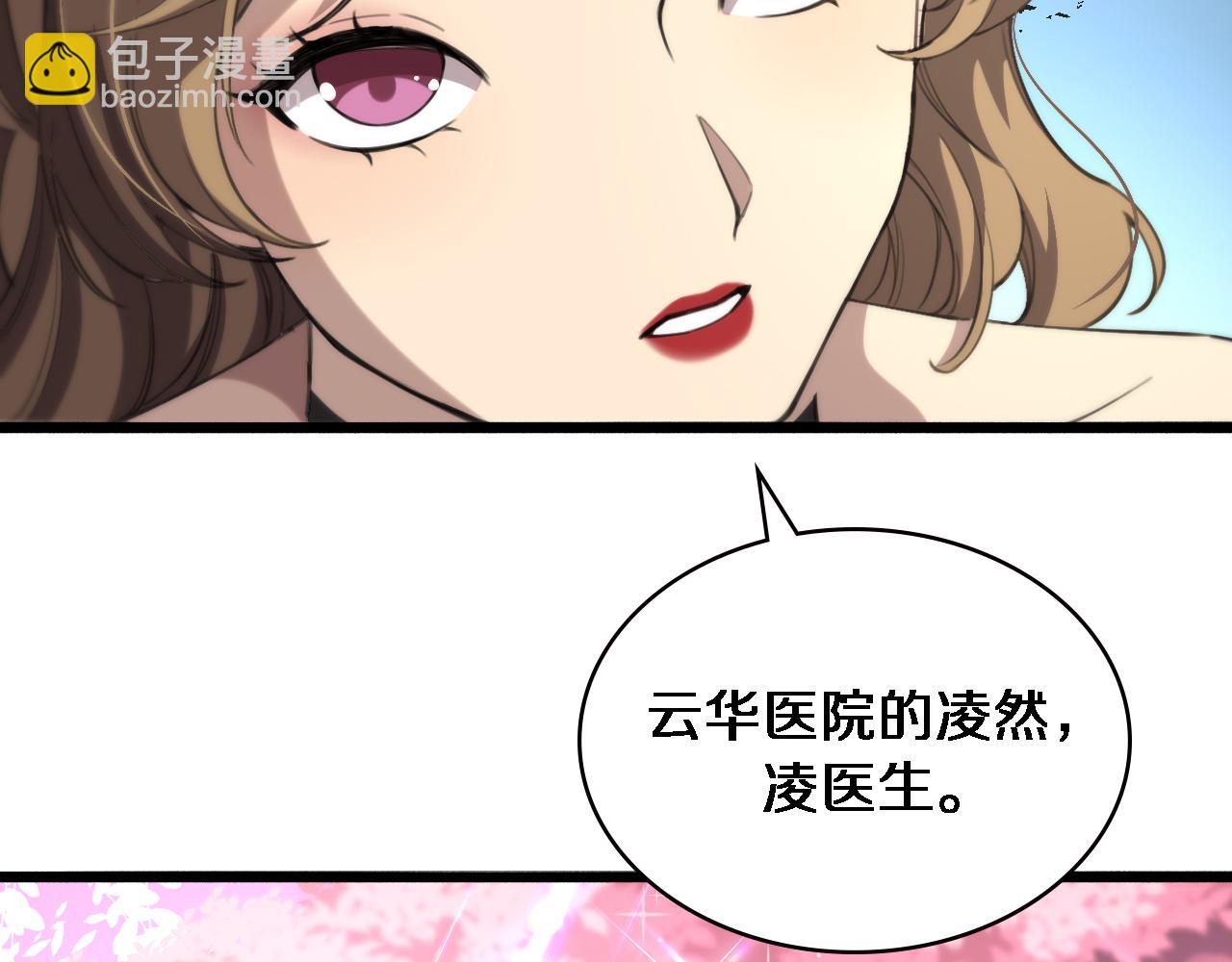 🍼大医凌然 第161话 因祸得福 第16页