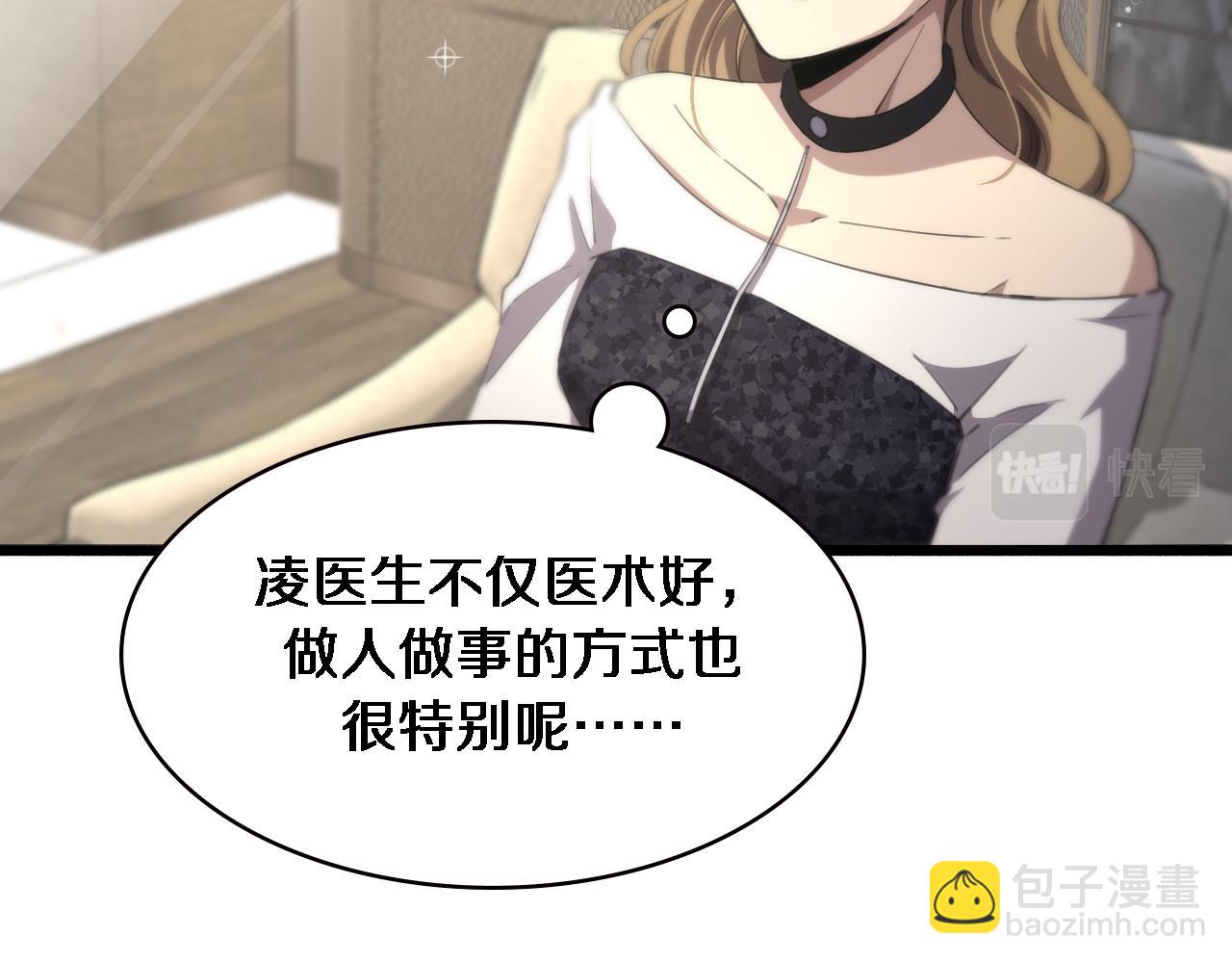 🍼大医凌然 第161话 因祸得福 第20页