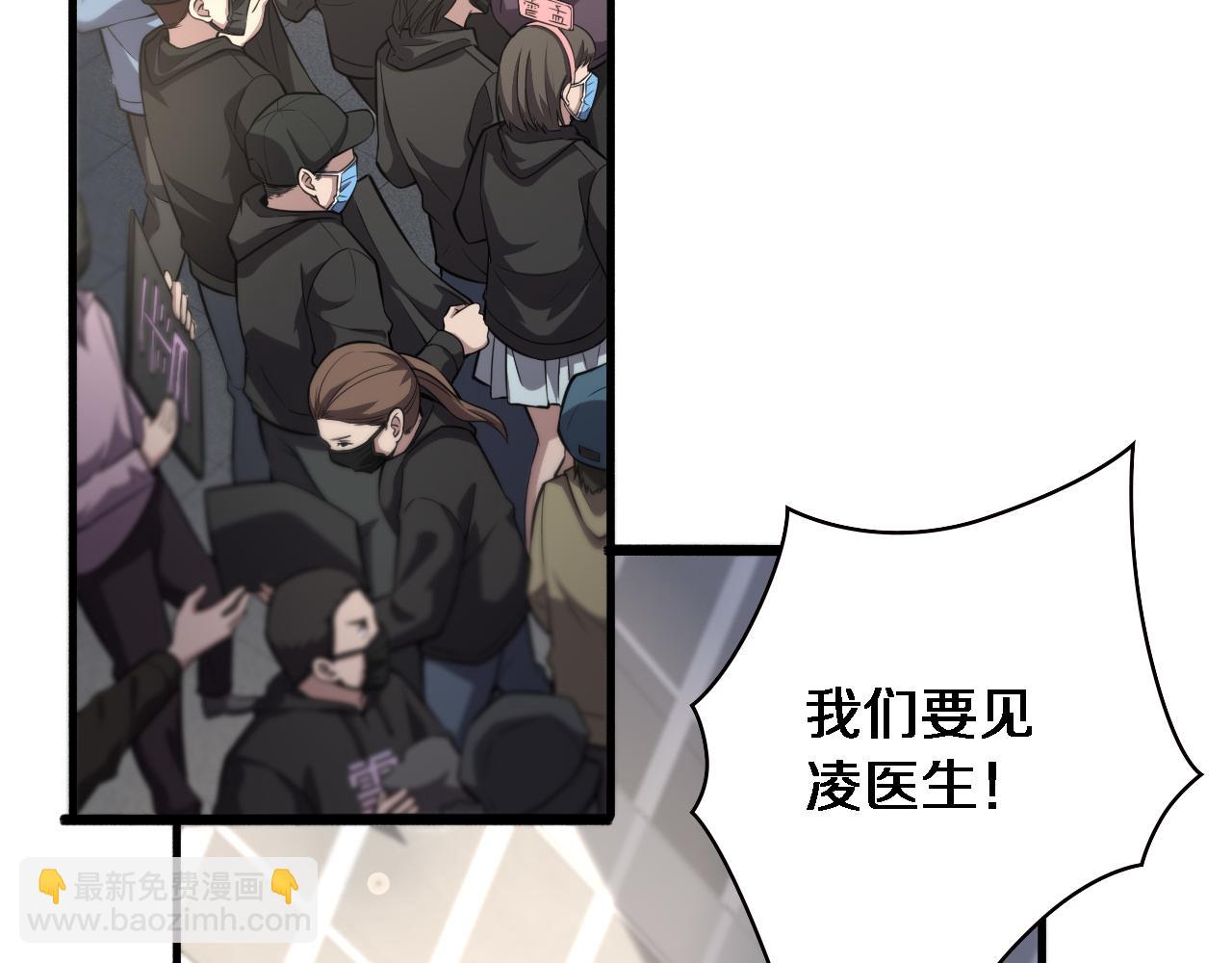 🍼大医凌然 第161话 因祸得福 第23页