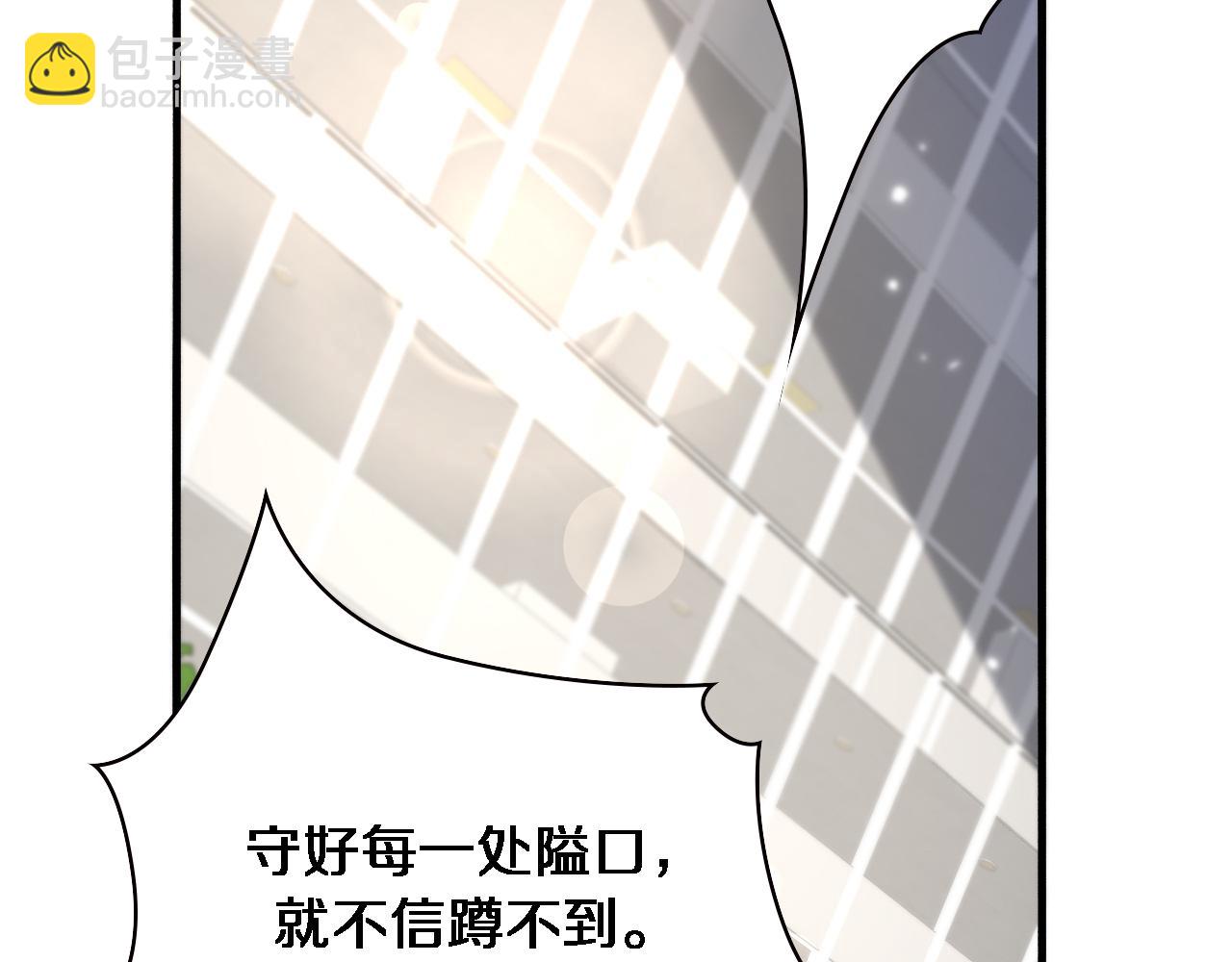 🍼大医凌然 第161话 因祸得福 第24页