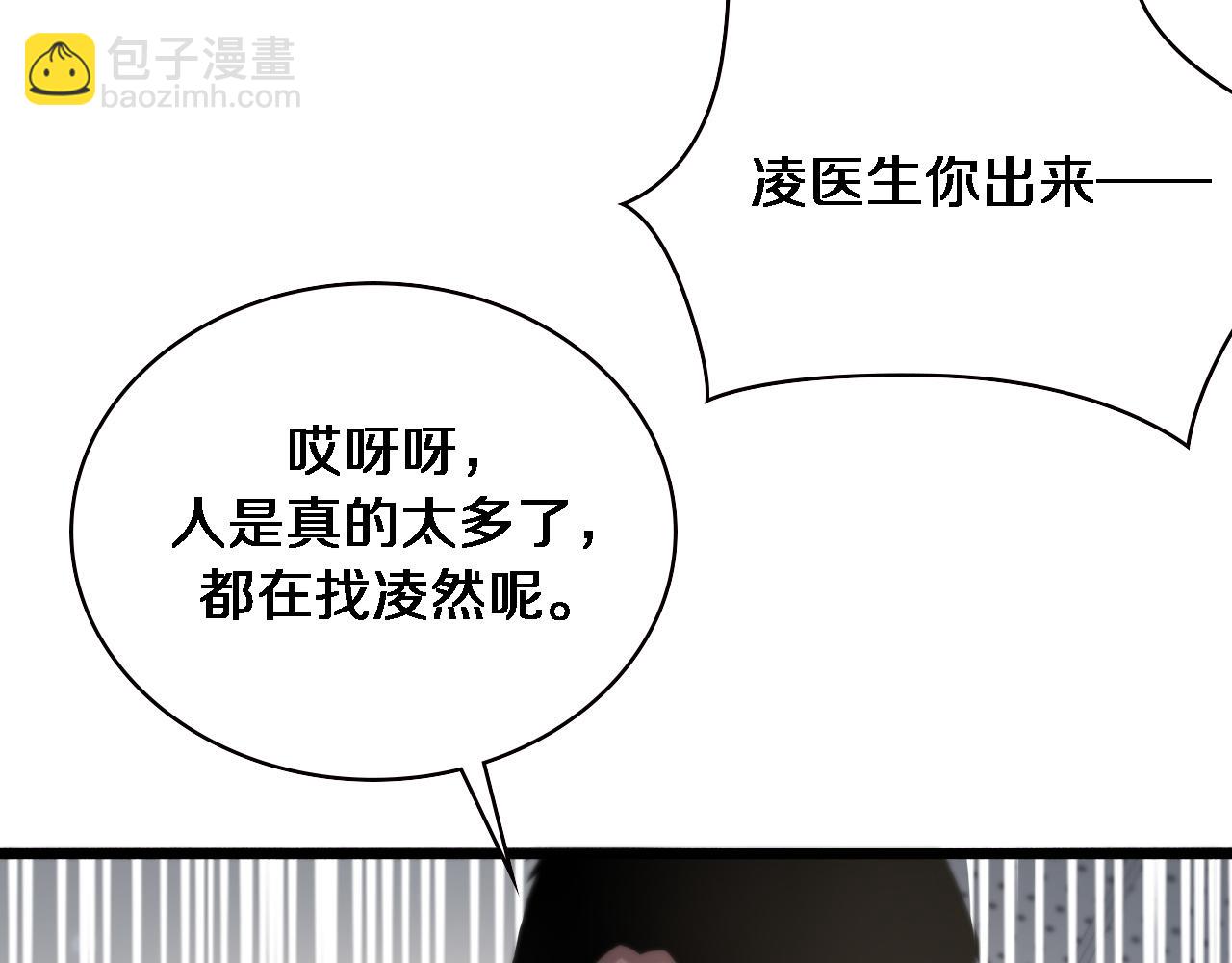 🍼大医凌然 第161话 因祸得福 第26页