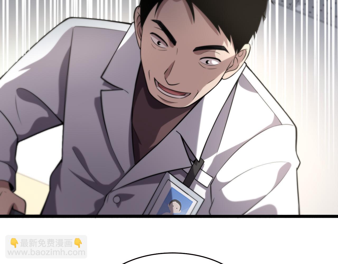 🍼大医凌然 第161话 因祸得福 第27页