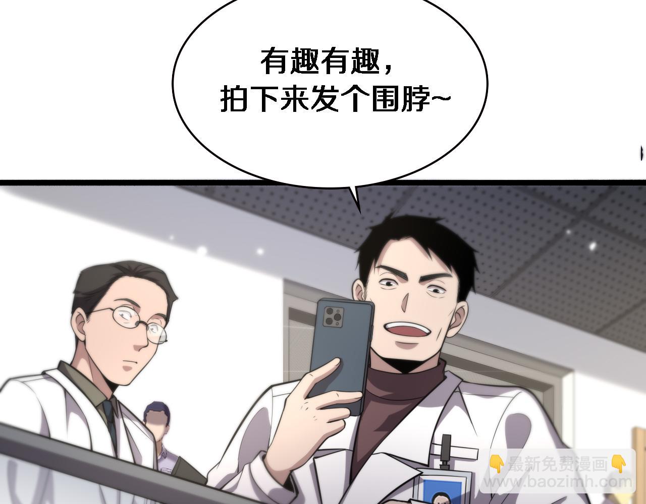 🍼大医凌然 第161话 因祸得福 第28页