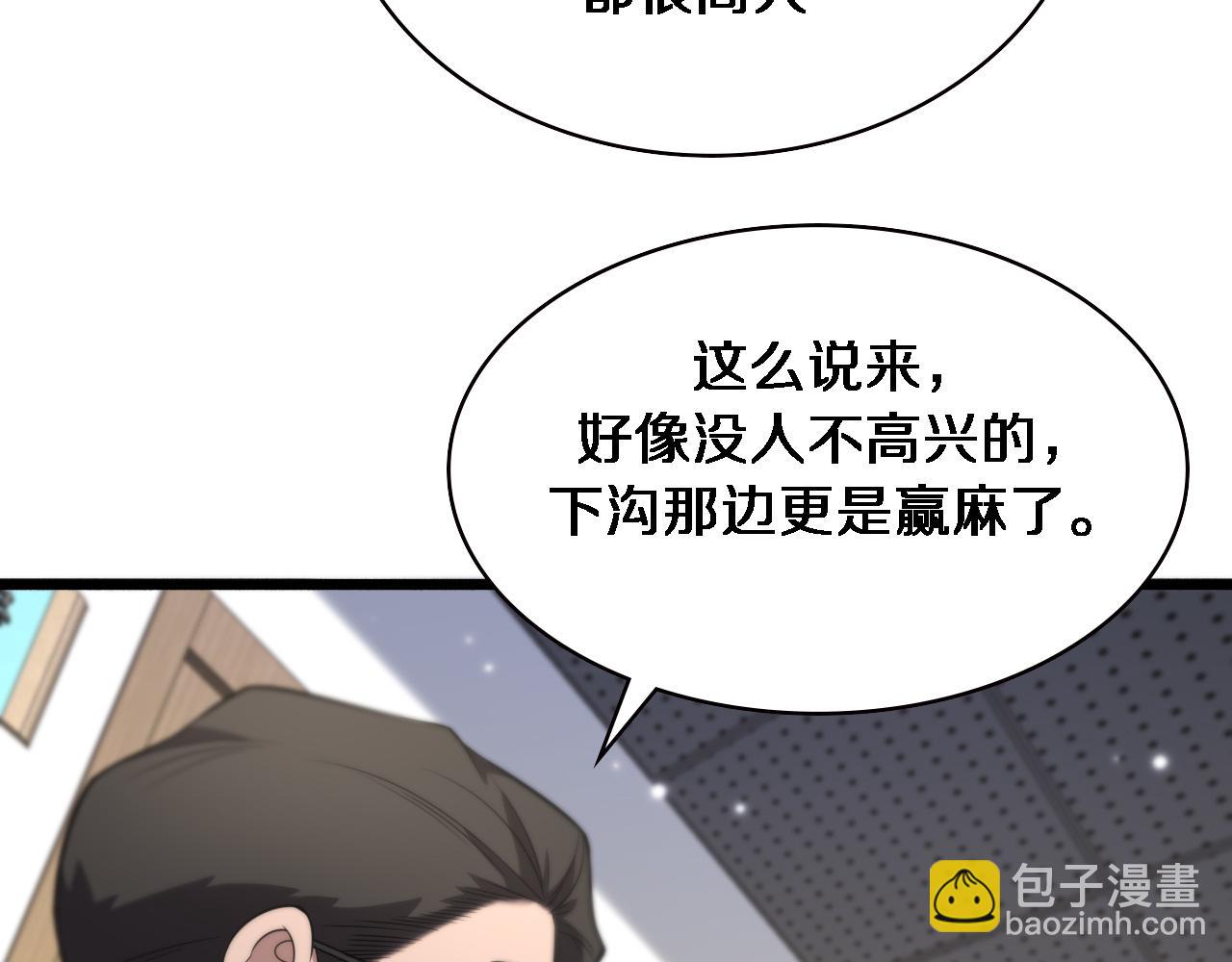 🍼大医凌然 第161话 因祸得福 第33页