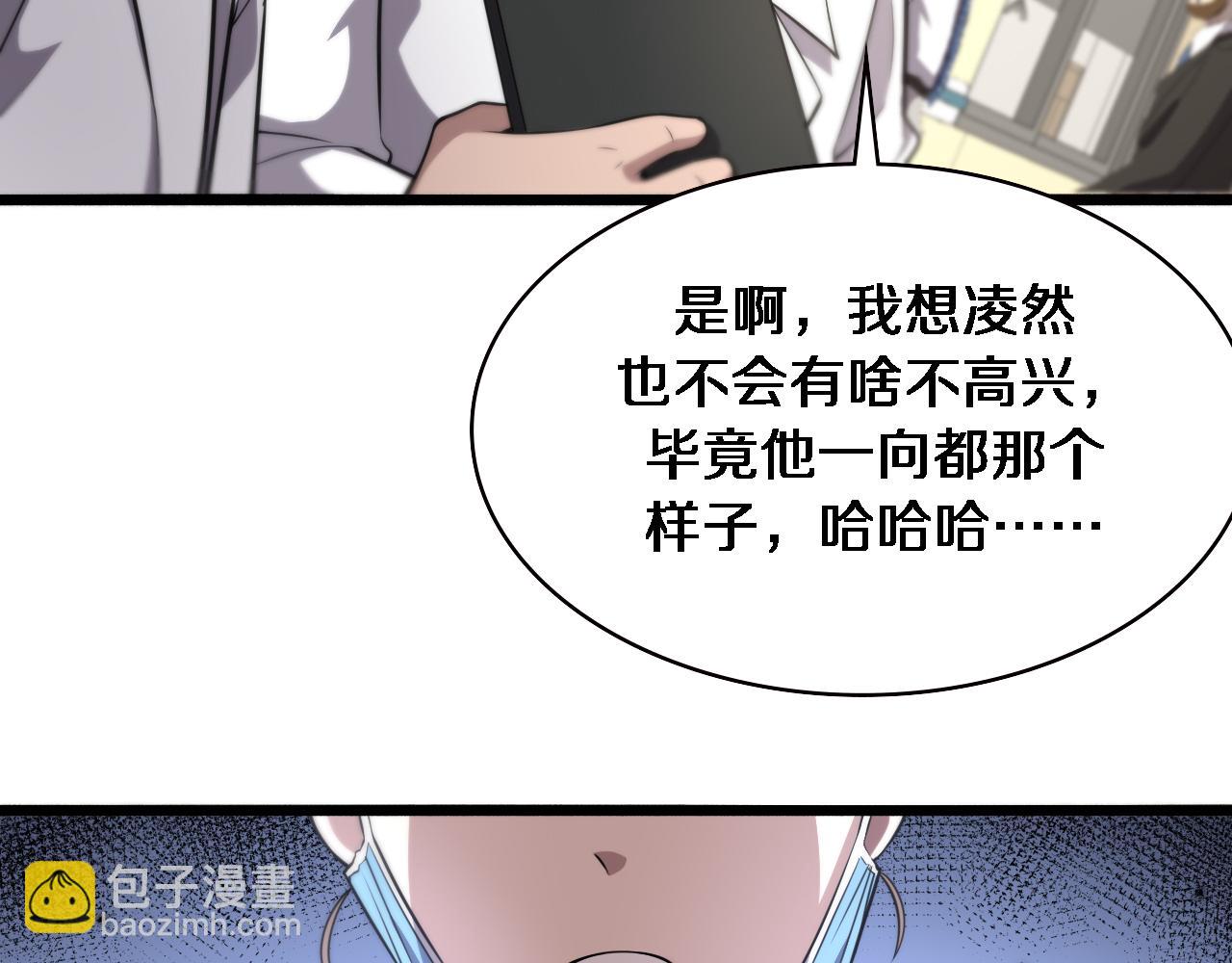 🍼大医凌然 第161话 因祸得福 第35页