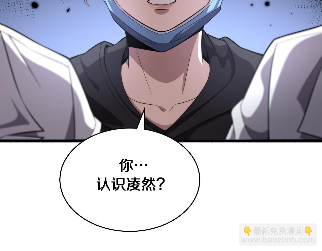 🍼大医凌然 第161话 因祸得福 第36页