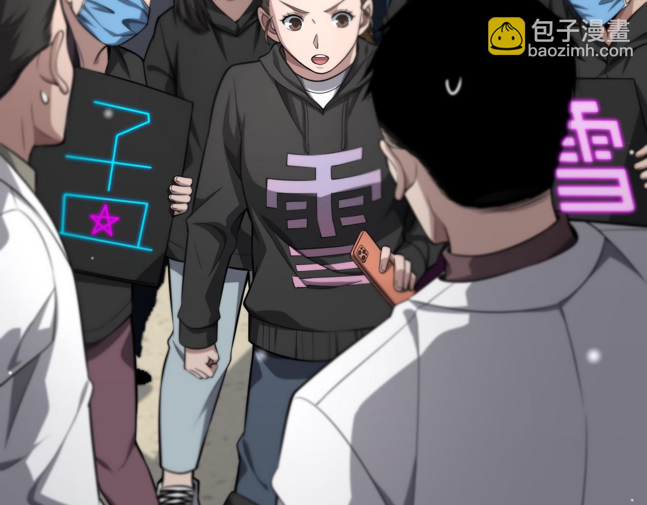 🍼大医凌然 第161话 因祸得福 第38页