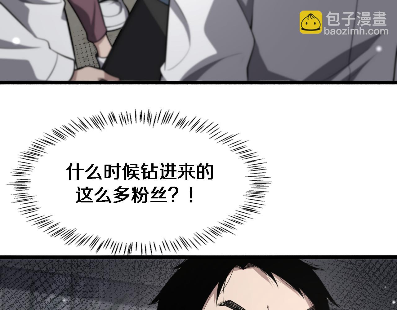 🍼大医凌然 第161话 因祸得福 第39页