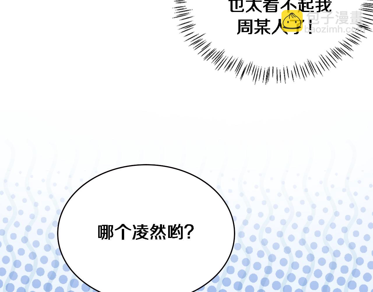 🍼大医凌然 第161话 因祸得福 第41页