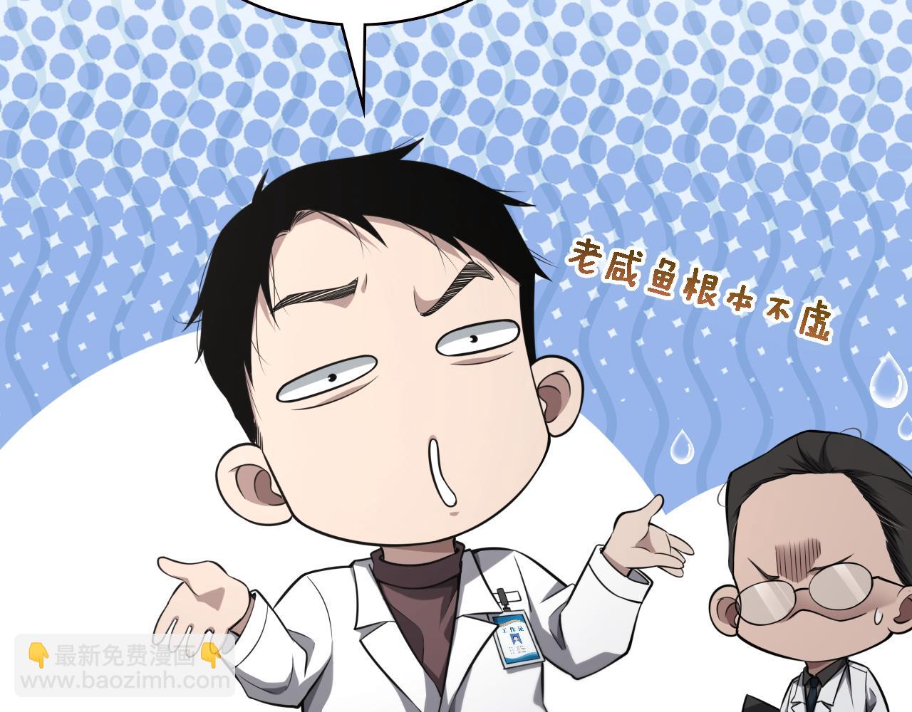 🍼大医凌然 第161话 因祸得福 第42页