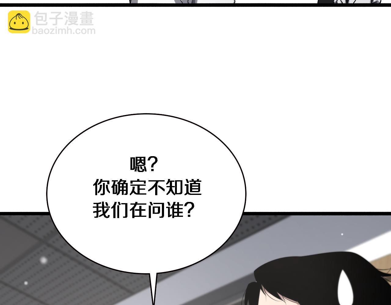 🍼大医凌然 第161话 因祸得福 第43页