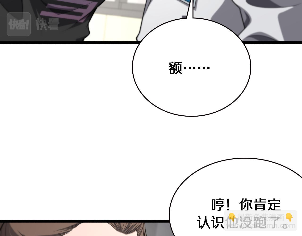 🍼大医凌然 第161话 因祸得福 第45页