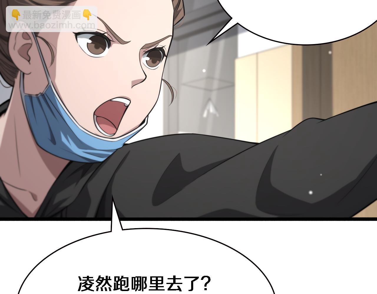 🍼大医凌然 第161话 因祸得福 第46页