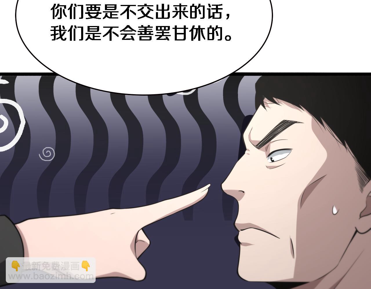 🍼大医凌然 第161话 因祸得福 第47页