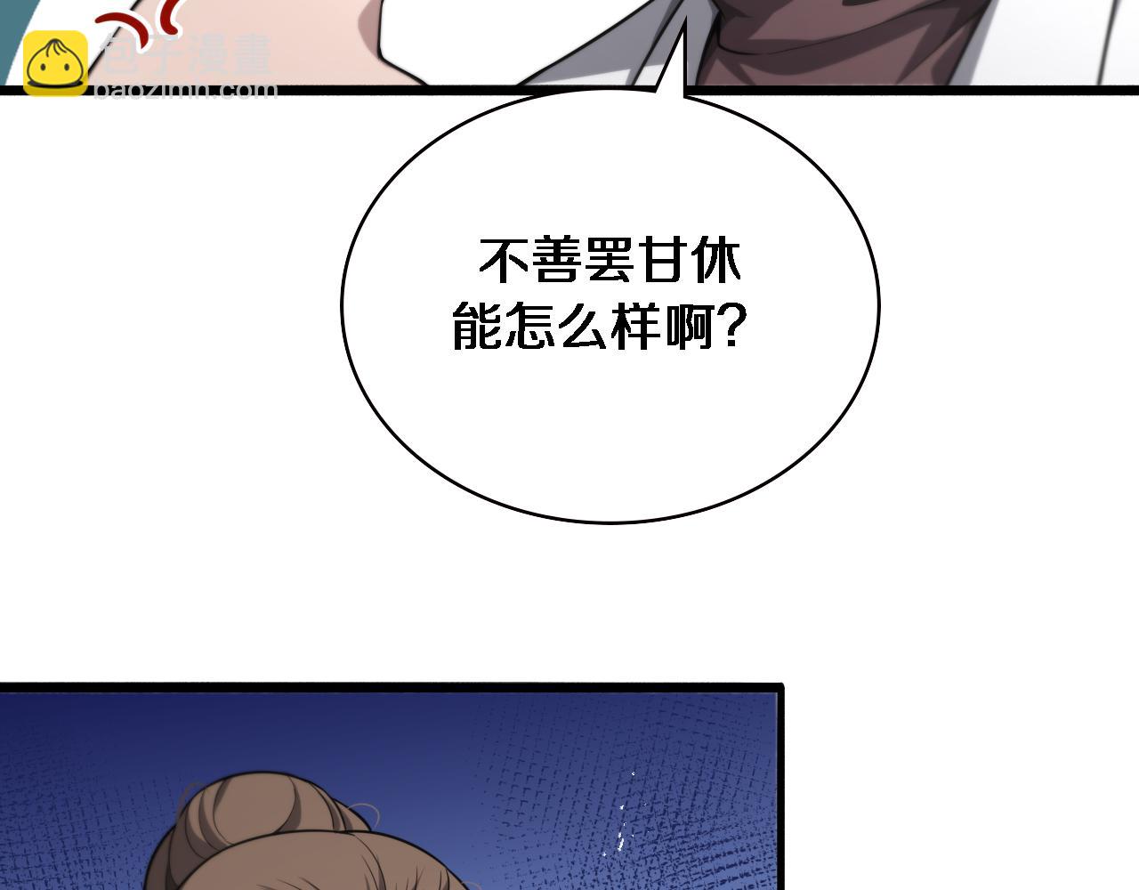 🍼大医凌然 第161话 因祸得福 第49页