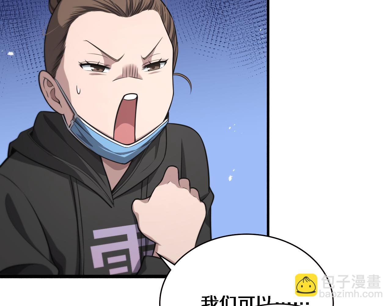 🍼大医凌然 第161话 因祸得福 第50页