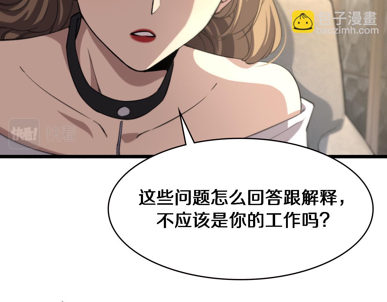 🍼大医凌然 第161话 因祸得福 第7页