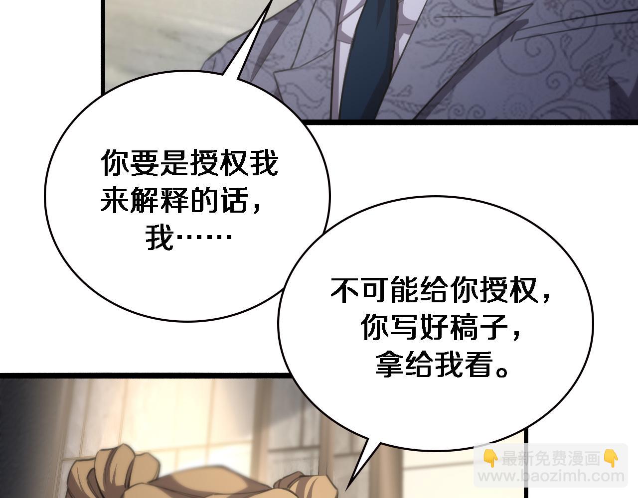 🍼大医凌然 第161话 因祸得福 第9页