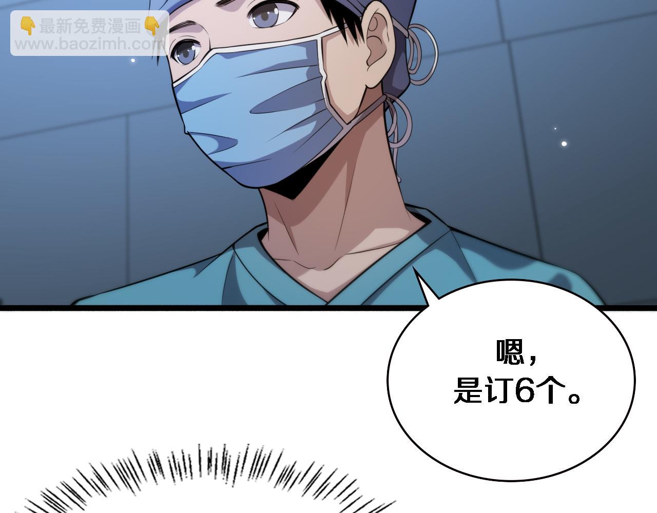 🍼大医凌然 第163话 交换学习 第10页