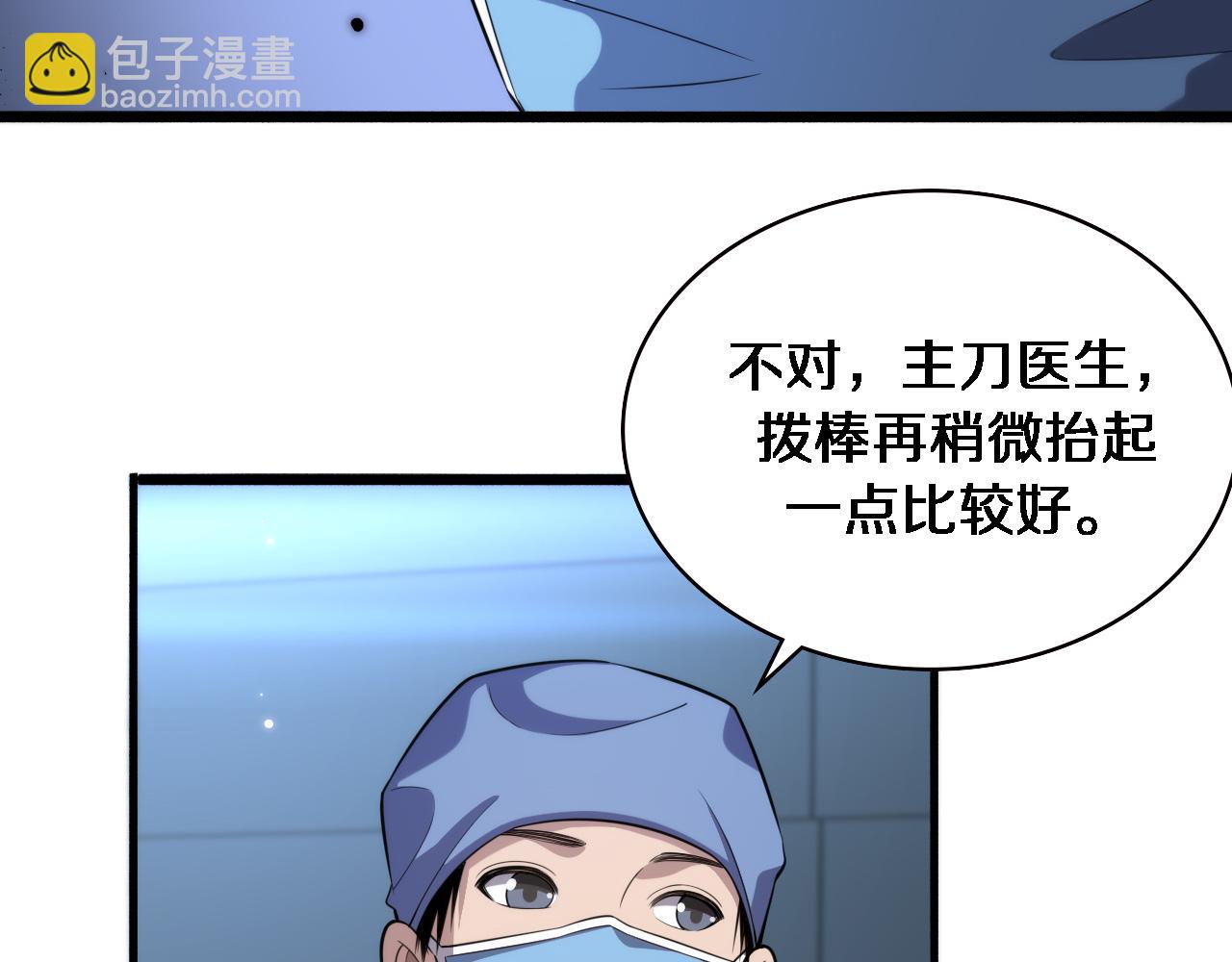 🍼大医凌然 第163话 交换学习 第12页
