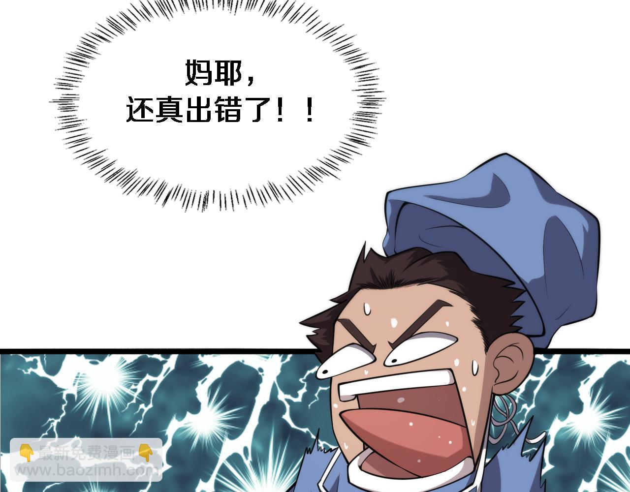 🍼大医凌然 第163话 交换学习 第14页