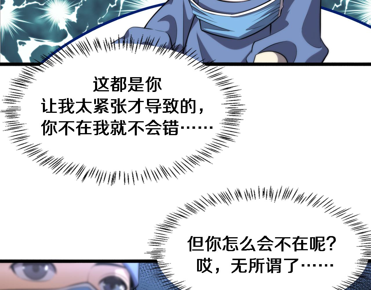 🍼大医凌然 第163话 交换学习 第15页