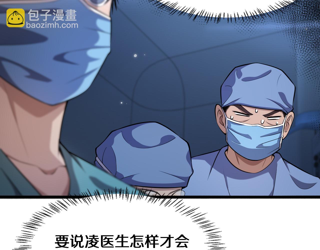 🍼大医凌然 第163话 交换学习 第16页