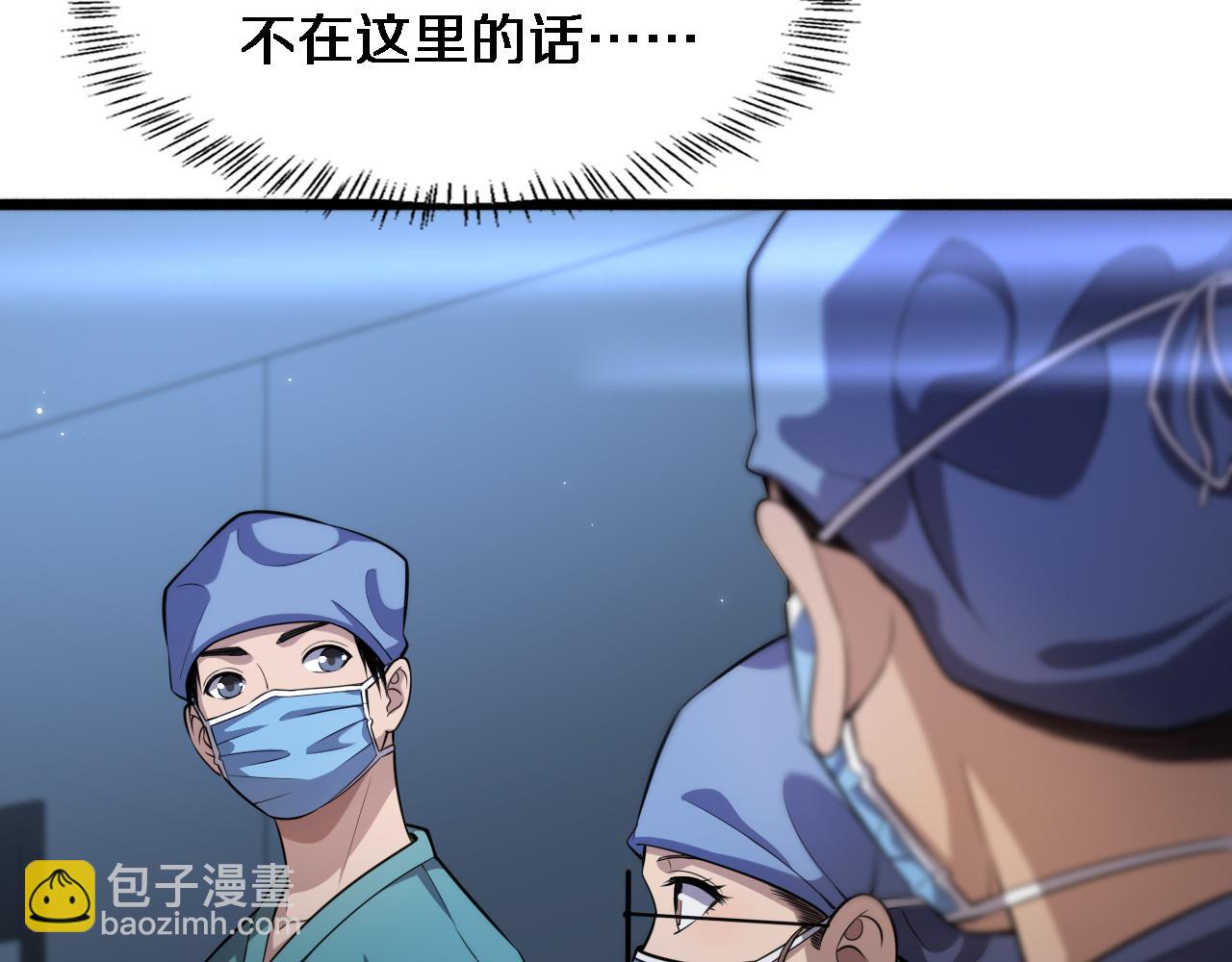 🍼大医凌然 第163话 交换学习 第17页