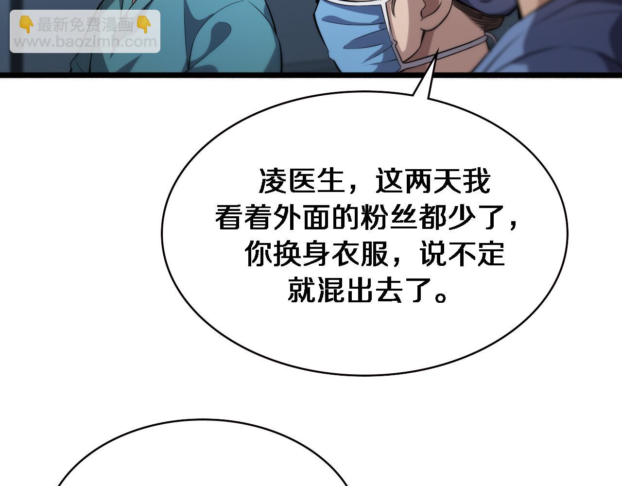 🍼大医凌然 第163话 交换学习 第18页