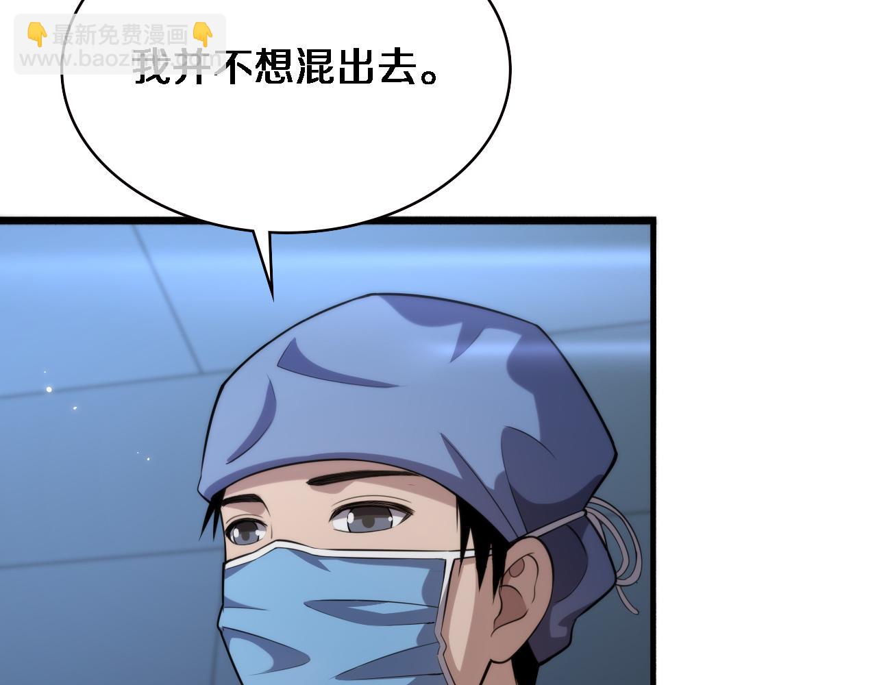 🍼大医凌然 第163话 交换学习 第19页